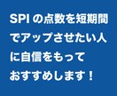 SPIの数学で頻出かつ難易度が低い分野教えます この分野を知れば効率良く勉強ができ、短期間で点数アップが可能 イメージ3
