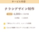想いに寄り添うシンプルで見やすいチラシを制作します Canvaで、「伝えたい」を大切に、丁寧にデザインします イメージ4