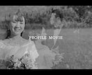 感動的なプロフィールムービー作成します 二人の思い出の音楽で結婚式のプロフィールムービーを イメージ3