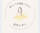 数秘術|繊細さんの心配しちゃう心の声がわかります HSP/エンパス/繊細なあなたの心を守り、輝かせます イメージ6