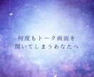 音信不通（未読・既読無視）のお相手の本音を占います オーラ霊視で感情を視ます│1日3名限定の丁寧鑑定 イメージ2