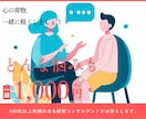 悩みを共有し、気持ちスッキリサポートします 心の荷物、一緒に軽くしましょう イメージ1