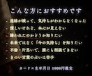 誰にも言えない恋、お相手の魂の声をカードで視ます 京都三聖地に授かった力で、2人の縁を魂レベルで視ます イメージ2