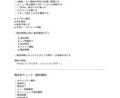生産管理のプロが業務マニュアル・手順書を作成します 現場のムダを省く！箇条書きのメモからでも作成します イメージ3