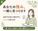 転職相談｜辞めたい気持ちを一緒に整理します 今の会社がつらい方へ★転職・休職・働き方の悩みを一緒に整理★ イメージ4