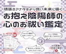 陰陽六行占術®で才能を開花させ、心の迷いを祓います タイプ診断・才能開花・自分磨き・運気の先取り・財運アップ・ イメージ1