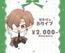 商用利用可能！ミニキャラ・SDキャラ描きます グッズや動画など幅広く使えます！ イメージ4
