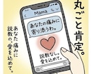 あなたの味方よ！あなたに寄り添います モヤモヤは私に吐き出してスッキリしなさい！受け止めるわ！ イメージ1