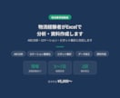物流経験者がExcelで分析・資料作成します ABC分析・ロケーション・ピボット集計に対応します イメージ1