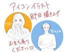 写真から似顔絵アイコン作成します お急ぎの方にもピッタリ！24時間以内に納品可能 イメージ1