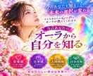 魂のパーソナルカラーからあなた自身を教えます あなたのオーラから悩み、問題点の解決法をお伝えします。 イメージ1