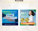 先着3名様限定★低価格でWEB画像を作ります デザインおまかせOK！/思わずクリックしたくなるデザイン！ イメージ4