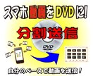 スマホ動画を分割送信！自分のペースで送信できます 動画送信したら、チャプター画面で送信動画を確認出来ます イメージ1