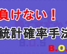 エントリーで迷わない統計確率手法を提唱します 意外性の手法、包括的で簡単なトレンド判定で迷わずにエントリー イメージ2