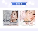 3名様限定★女性に刺さるバナー作成します クリック率UPを狙う“反応される”WEB画像制作します イメージ6