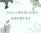 もう限界…誰にも言えない悩みを今すぐ受け止めます ☆チャット+タロットのメッセージで心を軽くするお手伝い☆ イメージ6