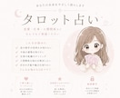 78枚タロット♡3000文字以上の本格鑑定します 心が軽くなる♡A4用紙10枚超の本格鑑定￤リピーター続出！ イメージ1