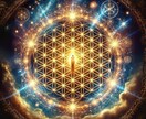 神聖幾何学エネルギーアクティベーションさせます 天使の神聖力で宇宙の叡智と共鳴し、エネルギーを覚醒させます イメージ7