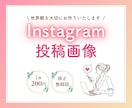 世界観を大切にInstagram投稿お作りします 修正無制限×お手頃価格◎“あなたらしさ”が伝わる投稿づくり！ イメージ1