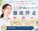 わかっているのに動けない現状を１ヶ月サポートします コーチングで“思わず動きたくなる”あなたを見つけて伴走します イメージ1