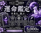 タロットと九星気学であなたの運命、深く紐解きます 未来を動かしたい方へ。今必要な答えをお伝えします イメージ1