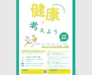 集客・反響率UPのお手伝いを致します 伝わる見やすいチラシ＆ポスターデザイン イメージ1