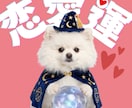 統計学×数秘術で恋愛傾向と良縁を論理的に鑑定します 客観的データで今後の恋愛戦略を導きます イメージ1