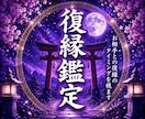 復縁占い【タロットと霊視であなたの恋】占います 復縁できる可能性と、今あなたが取るべき行動が分かります。 イメージ1