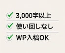 AdSense合格実績あり！10本作成します 3,000字×10本／使い回しなし／WP一括入稿OK イメージ3