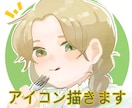 SNSアイコン描きます あなただけのアイコンイラストを制作いたします! イメージ1