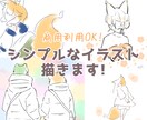 シンプルで可愛いイラスト描きます 柔らかいタッチでおしゃれなアイコン イメージ1