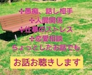 お試しトーク歓迎♪1分からＯＫ♪お話相手します 気軽にお話してみませんか？あなたのお話相手になります♪ イメージ2