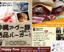 飲食店売上アップ【POP/チラシ】制作致します 販促に欠かせない【POP/テイクアウト】をプロが制作します。 イメージ2