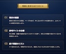 作り直す前に、どこから直すかを決めます 地域で問い合わせが取れているサイトを参考にします イメージ4
