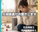 予約不要｜今すぐ！誰にも言えない気持ちを話せます 短時間OK 不安や不満を少し吐き出してみませんか？ イメージ2