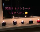 60分⭐️メッセージしませんか？お話お聞きします 電話はちょっと…心理カウンセラーと気楽に話してみたい方✨ イメージ1