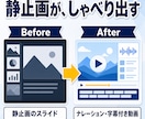 パワポをAIナレーション動画にします スライドを送付するだけで動画が完成、AI音声・字幕込みです イメージ8