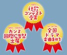 企業理念を“伝わる音楽”に|社歌制作します 受賞実績あり｜企画・作詞・作曲・音源制作まで一括対応 イメージ3