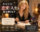 今だけ業界内激安！西洋占星術で鑑定します 恋愛・仕事など、まとめて人生のお悩みを総合鑑定！ イメージ1