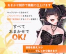 Live2Dモデリングをおまかせ制作します 丸投げ歓迎！！細かな指定なしOK・初心者歓迎 イメージ3