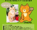 ペットを可愛いキャラクターに！写真を元に描きます アイコンやオリジナルグッズのイラストに使えます イメージ7