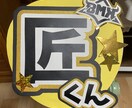 推しの団扇作ります 推しのために団扇を持って応援にいきませんか？ イメージ1