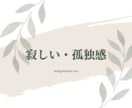 １分でもOK! アラフィフ女がお話聞きます アラフィフ女が誰にも言えない話をしっかり受け止めます イメージ4
