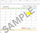 Excel生活管理ツール5点セットを販売します 生活まるごと管理5点セット！ Excelで毎日をもっと便利に イメージ5