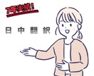 日中翻訳・翻訳をネイティブレベルで叶えます 【7年実績】できるだけ自然な日中翻訳を求めている方へ イメージ1