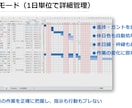 Excelガントチャートのテンプレートを提供します 3年300タスクでもサクサク動く業務用VBAガントチャート イメージ2