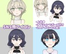 SNS用アイコンを描きます SNS用アイコンに使える1枚絵をお描きします イメージ1