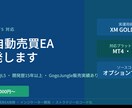 MT4/MT5FX自動売買EAをMQLで開発します GogoJungle販売実績あり・実運用経験15年 イメージ1