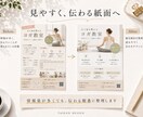 目的が伝わるチラシをデザインしますます 情報整理から丁寧に、伝わる紙面へ イメージ3
