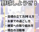 元甲子園左腕がマンツーマンで指導します 初心者から本格派を目指す方まで幅広く対応 イメージ1